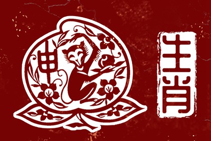 吴明修择日,择日全解,择日单模板,择日宜忌,择日网,三元旺气择日
