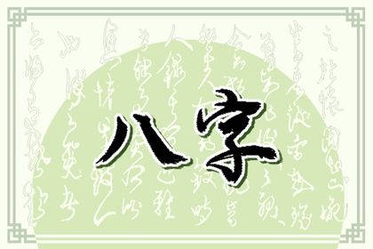 流年引动:干支如何激活命局