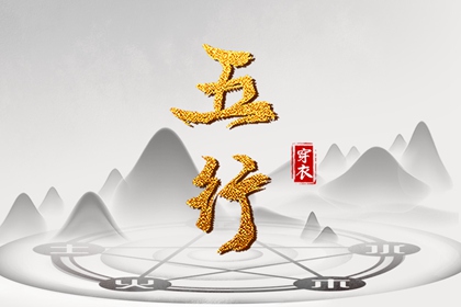 嫁娶黄道吉日_嫁娶生肖配对_黄历结婚吉日_免费择日